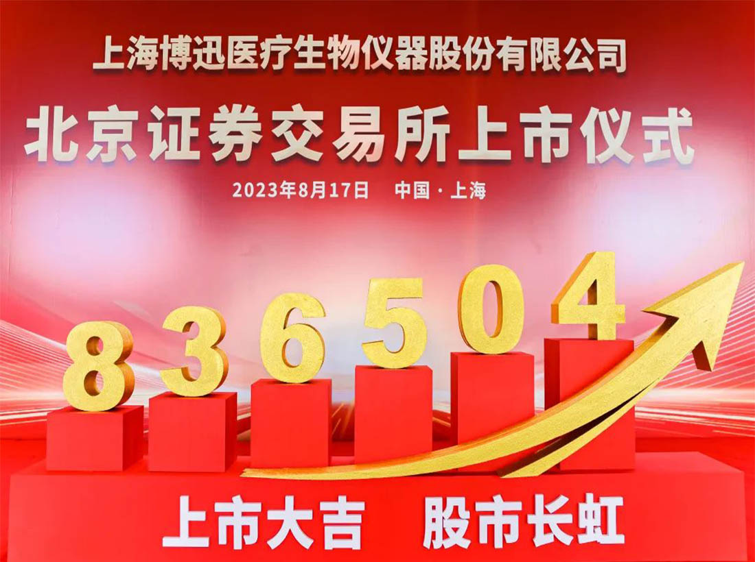 Boxun est aujourd'hui coté à la Bourse de Pékin - 17 août