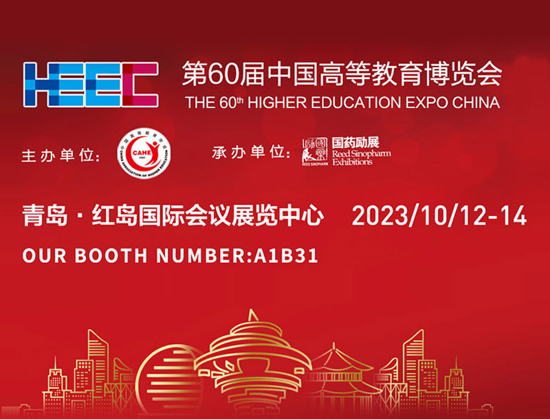 Boxun Biology vous invite à assister à la 60ème Foire de Qingdao