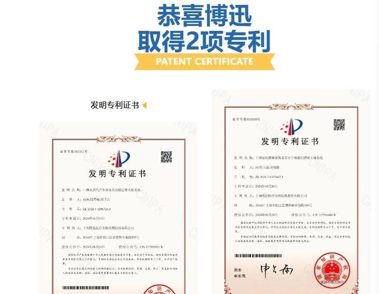 Boxun received two patents